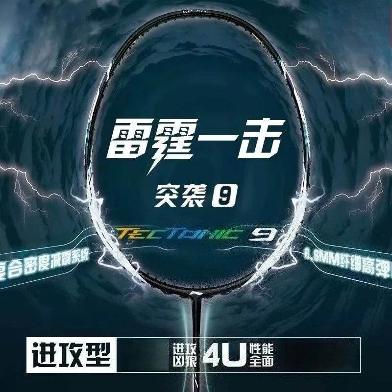 Li Ning Racket - 2025 Neues Futter – TECTONIC Raid