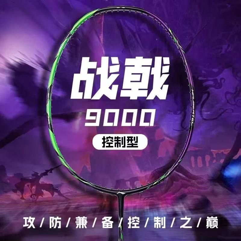 Li Ning Racket - Neues Futter-HALBERTEC ZhanJi 9000 Badmintonschläger mit