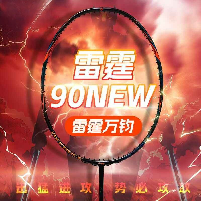 Li Ning Racket - 2025 Neu für LiNing-AXFORCE 90 NEU