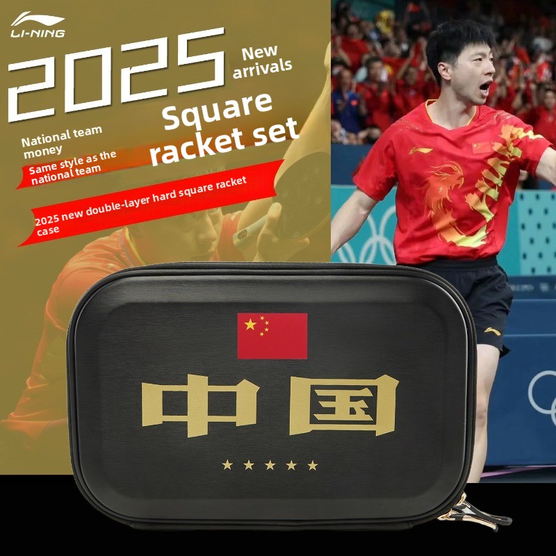 LINING Tischtennisschlägerabde – Li Ning Racket Bewertung und Preis