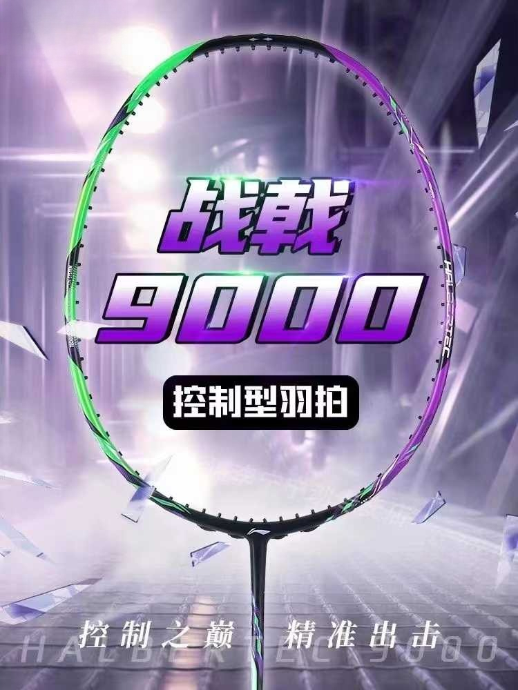 Neues Futter-HALBERTEC ZhanJi  – Li Ning Racket Bewertung und Preis